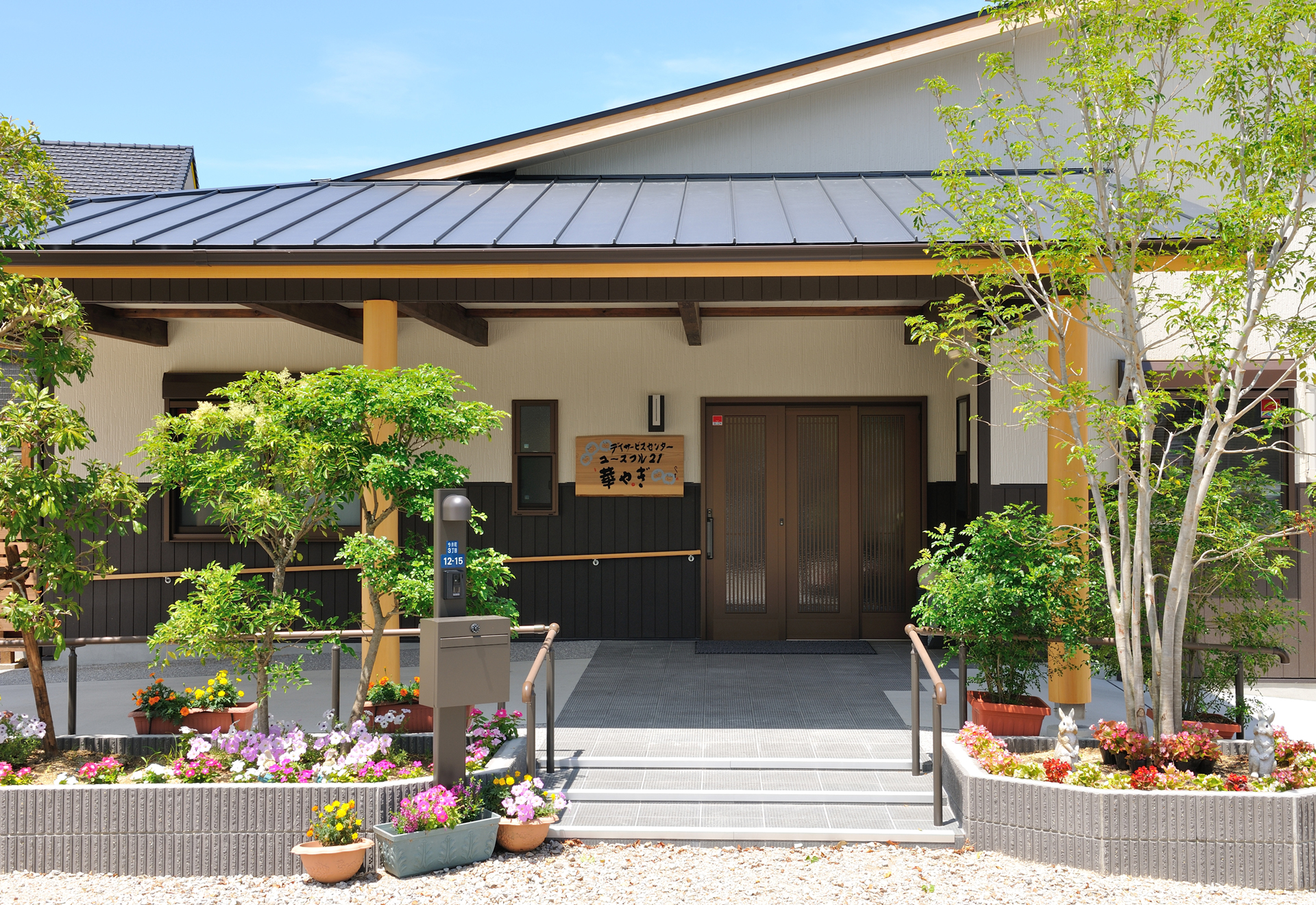 橿原ケアセンター ユースフル21