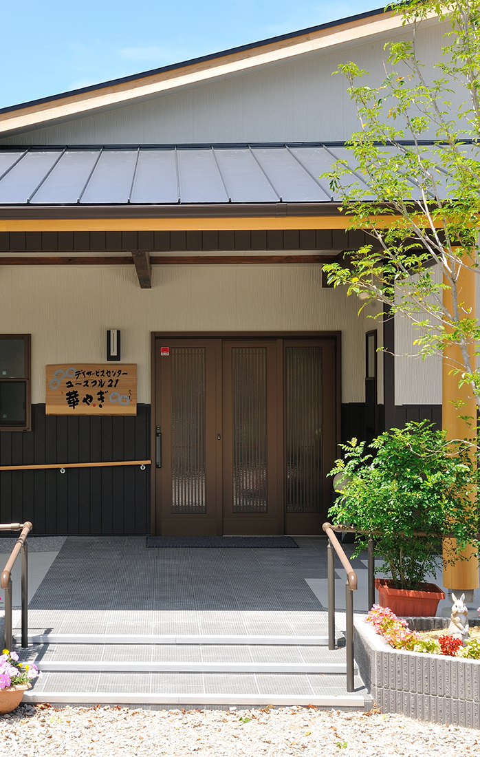 橿原ケアセンター ユースフル21