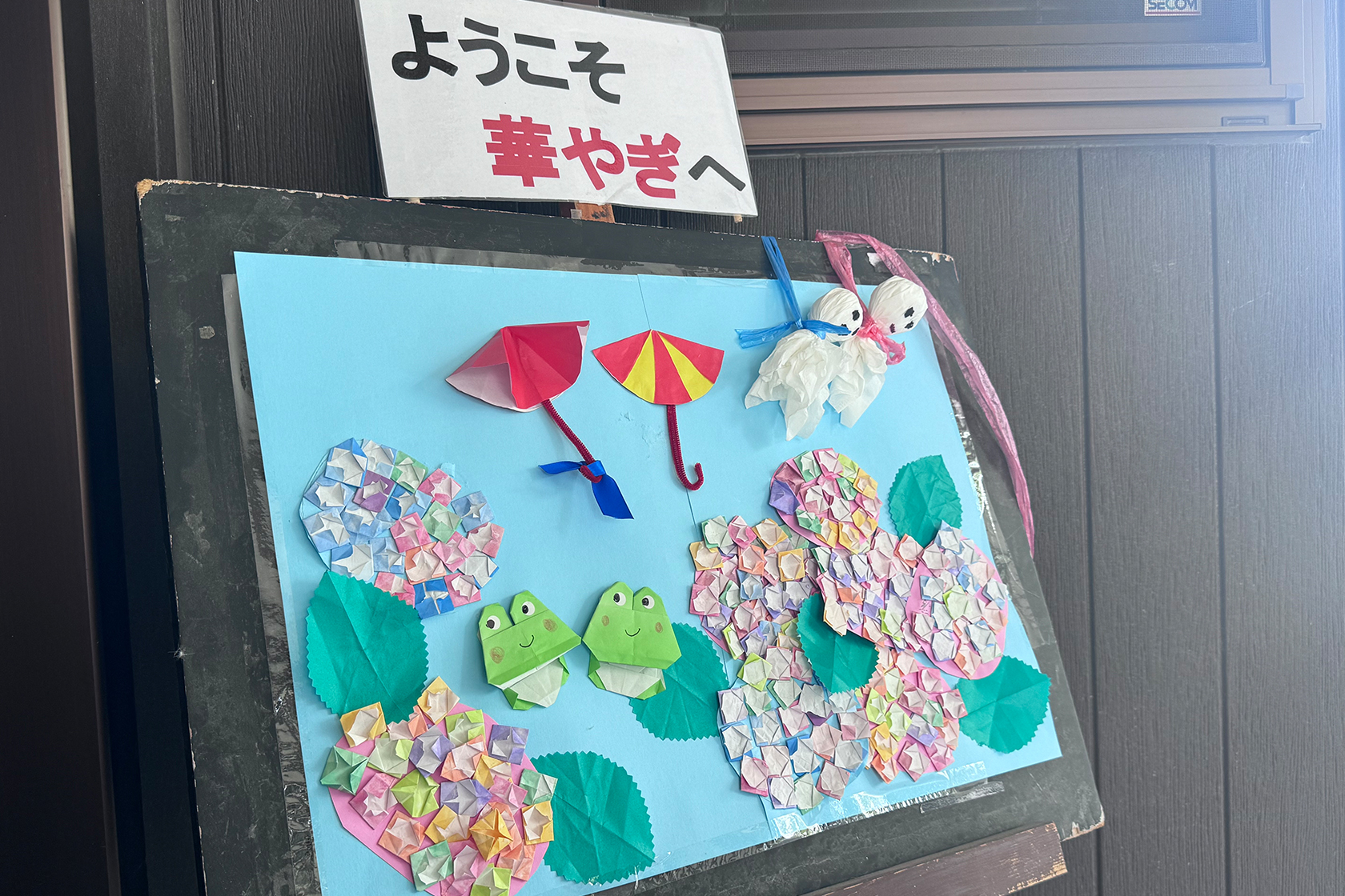 橿原ケアセンター ユースフル21 デイサービスセンター華やぎ・花笑み